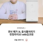 쿠쿠 에코웨일 큐브 메가 건조분쇄형 음식물처리기 3L