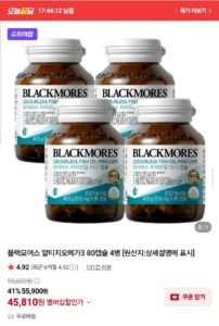 블랙모어스 비린내없는 오메가3 미니캡슐 4병