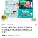 팸퍼스 엔젤에어차차 2박스