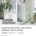 퓨리얼 퓨온 직수정수기 PPA-100 화이트 (1년필터포함) + 클린서비스키트 증정