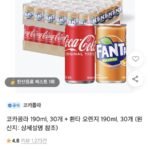 코카콜라 190ml, 30개 + 환타 오렌지 190ml, 30개