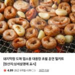 돼지막창 도매 업소용 대용량 밀키트