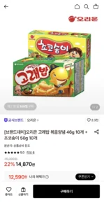 오리온 고래밥 볶음양념 46g 10개+초코송이 50g 10개
