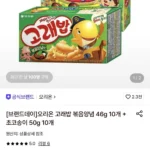 오리온 고래밥 볶음양념 46g 10개+초코송이 50g 10개