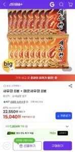 새우깡 8봉+매운새우깡8봉