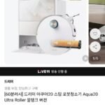 드리미 아쿠아20 울트라 스팀