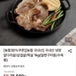 (농할30%) 국내산 앞다리살 1kg 외 목살/삼겹살/오겹살