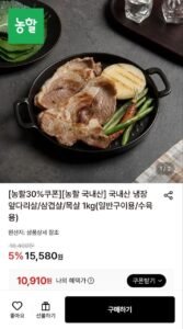 (농할30%) 국내산 앞다리살 1kg 외 목살/삼겹살/오겹살