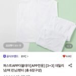 BYC 아동런닝 3+3 총 6장