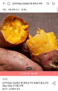 26년 호박고구마 3kg 특/상