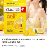 경남제약 레모나 구미 비타젤리 키즈 1봉