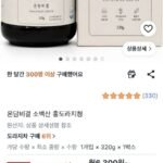 온담비결 소백산 홍도라지청