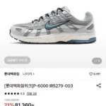 나이키 P-6000 IR5279-003 (카드77,300 / 배송비 무배)