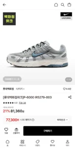 나이키 P-6000 IR5279-003 (카드77,300 / 배송비 무배)