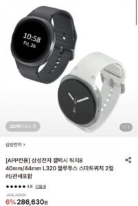 삼성 갤럭시워치8 40mm/44mm 블루투스 스마트워치 (255,800원~/무료)