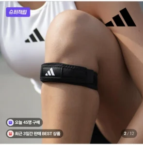 아디다스 스트랩 무릎보호대 1+1