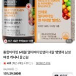 종합비타민 6개월 멀티비타민앤미네랄