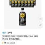 조지아 크래프트 블랙 470ml 24개