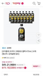 조지아 크래프트 블랙 470ml 24개