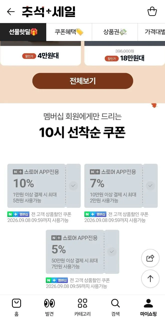 베이스어스 오픈형 이어폰 MC2