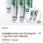 덴티스테 플러스화이트 프로 치약 200g 6개 + 증정
