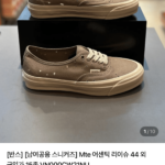 반스 남여공용 균일가 15종 할인
