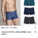 게스 아쿠아엑스드로즈 4장