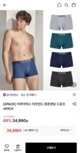 게스 아쿠아엑스드로즈 4장