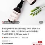 오바코 주름 케어 토너 100ml