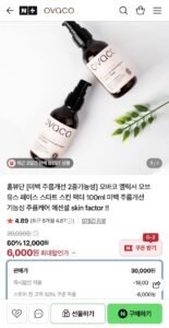 오바코 주름 케어 토너 100ml