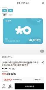 청소연구소 가사청소 5만원 이용권 (28,500원~/무료)