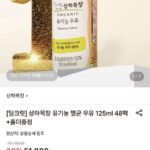상하목장 유기농 멸균 우유 125ml 48팩+홀더증정