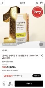 상하목장 유기농 멸균 우유 125ml 48팩+홀더증정