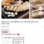국내산 자포니카 특대 민물장어 1kg 손질후 750g