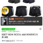 아디다스 남성 에어로레디 속옷 5종세트