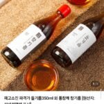 들기름 350ml 2병