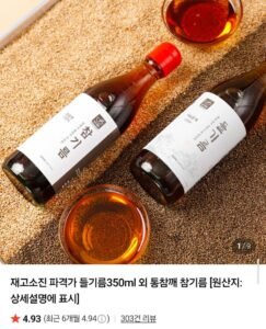 들기름 350ml 2병