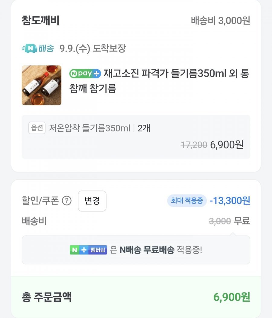들기름 350ml 2병