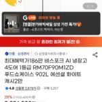 삼성 비스포크 AI 냉장고 4도어 1등급 RM70F90M1ZD 푸드쇼케이스 902L