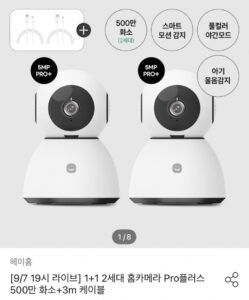 라이브 헤이홈 2세대 프로플러스 500만화소 1+1