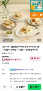낭만부부 바로한끼 피자 100g 8봉