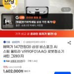 삼성 비스포크 AI 스팀 울트라 VR90F01AAG 로봇청소기 새틴 그레이지