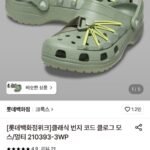 크록스 클래식 번지 코드 클로그 210393-3WP