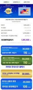 삼성 Mini LED TV 4k 163cm(65인치) KU65MH75AFXKR