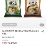 하이면 2종 가쓰오우동 / 완도김우동 x 10봉