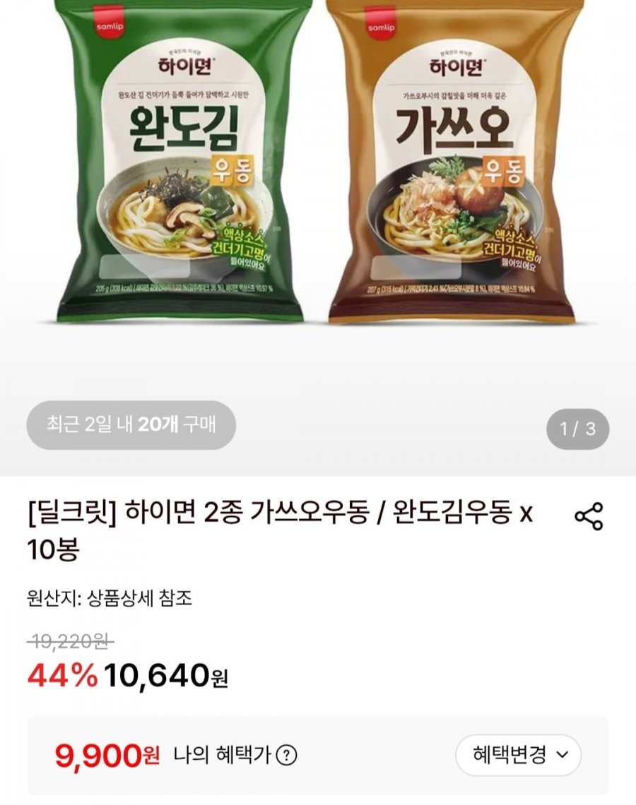 하이면 2종 가쓰오우동 / 완도김우동 x 10봉