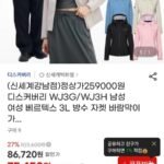 디스커버리 방수 바람막이 자켓