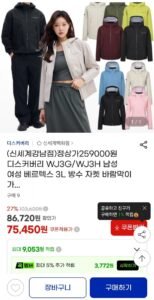 디스커버리 방수 바람막이 자켓