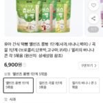 유아 간식 3종 (롱뻥/곡물/바나나콘)