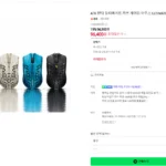 신상 ATK 잠자리 팬텀 울티메이트 카본 8K 게이밍 무선 마우스
